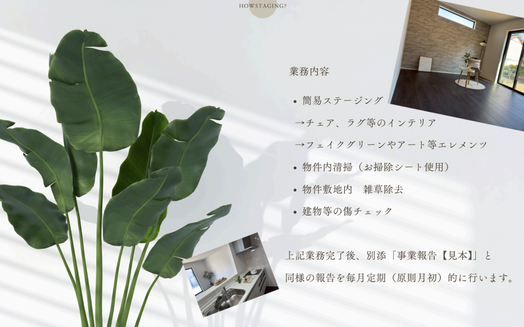 業務内容