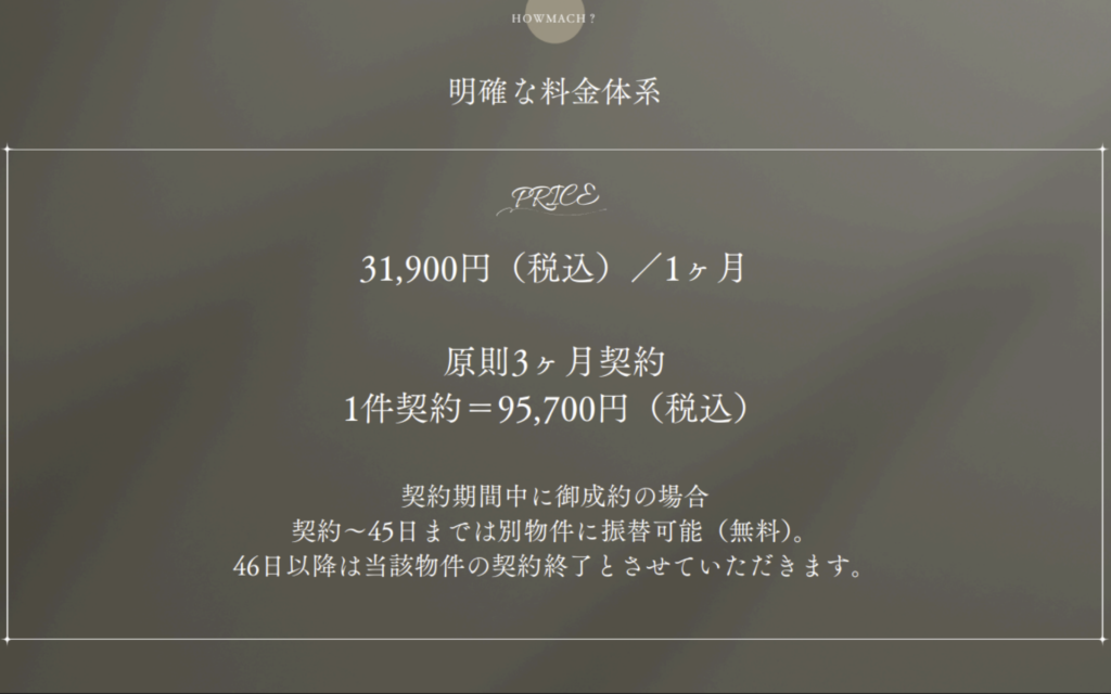 基本料金